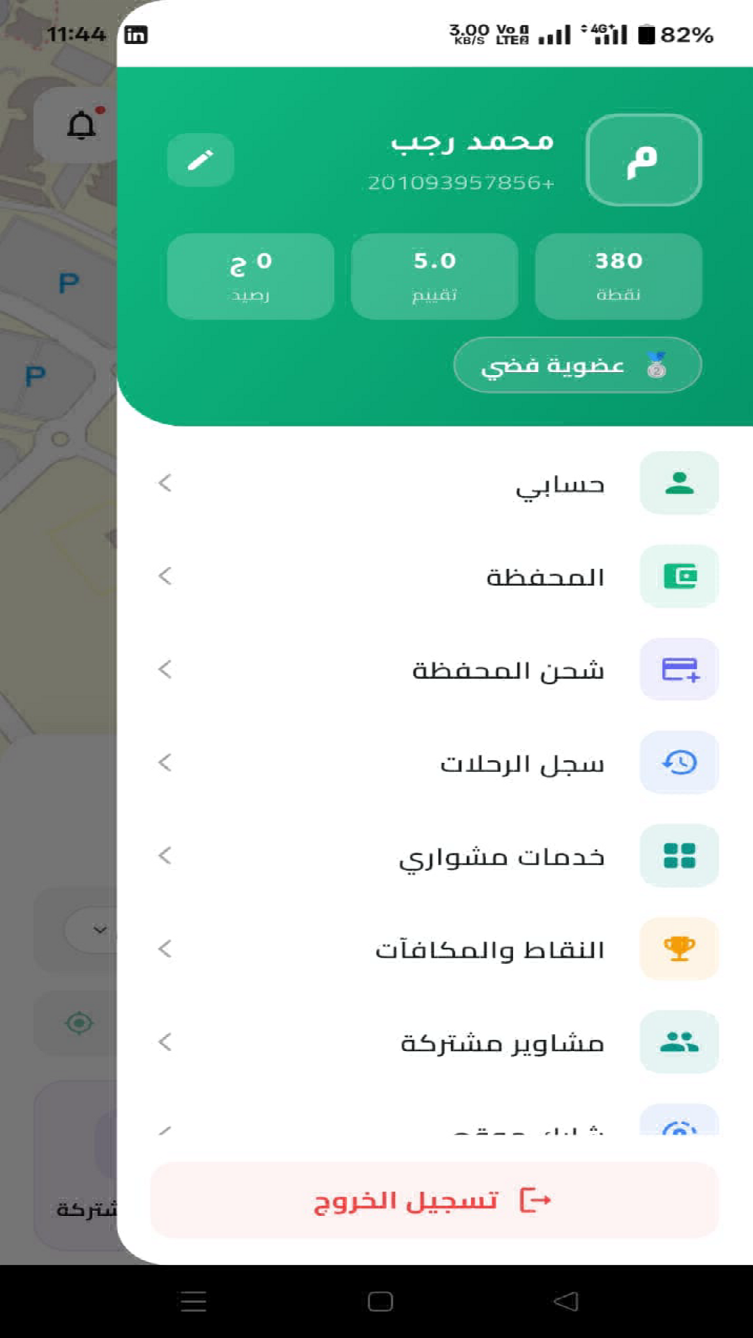Rider App Screenshot 2